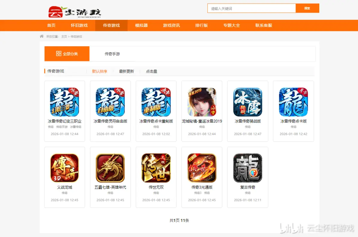 冰雪传奇点卡版每日新区开放 散人玩家快速起步全攻略 冰雪传奇点卡版每日新区开放 散人玩家快速起步全攻略