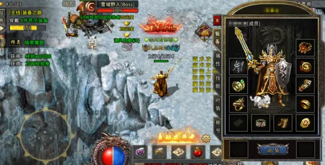 冰雪传奇点卡版:新手起号攻略,必看!!!仅供参考!!! 冰雪传奇点卡版:新手起号攻略,必看!!!仅供参考!!!