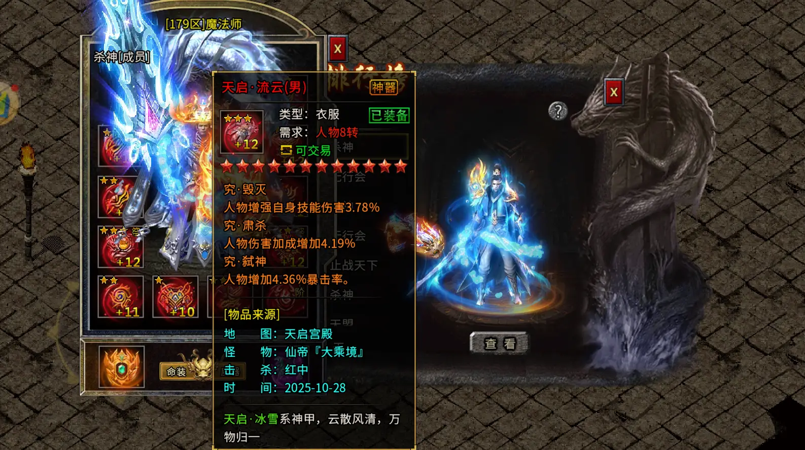 冰雪传奇点卡版官网：升级节奏把控不当白忙一场