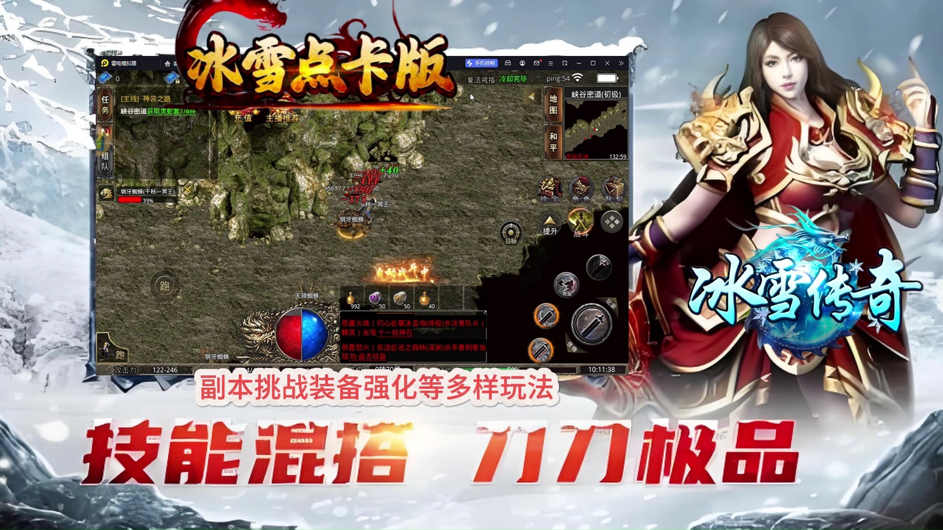 《新服预告》冰雪传奇点卡版10月14日开区公告! 《新服预告》冰雪传奇点卡版10月14日开区公告!